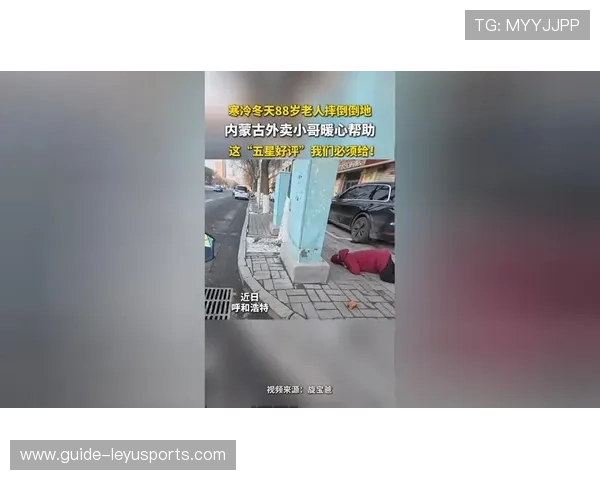 世界冠军点外卖被粉丝撞见:偶像的平凡一面暖心揭秘